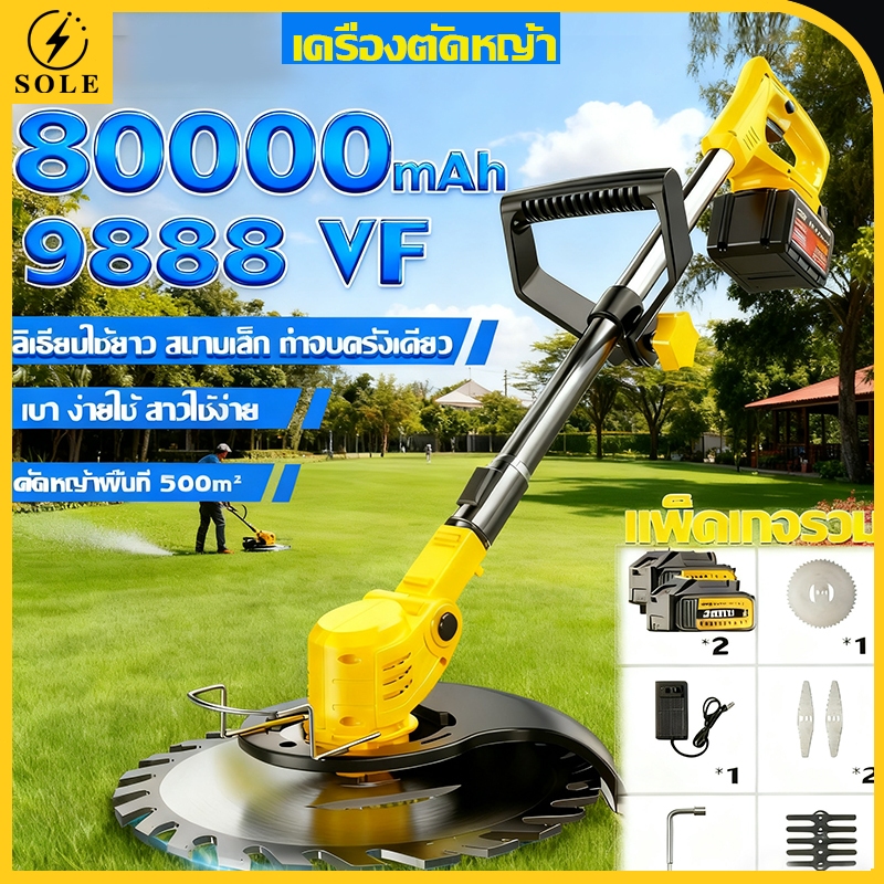 เครื่องตัดหญ้าไฟฟ้าไร้สาย 2 แบตเตอรี่ ตัดหญ้า ตัดกิ่งไม้ ไม่มีเสียงรบกวน แรงดันสูง ใช้งานง่าย พกพาสะดวก แบตเตอรี่ลิเธียม