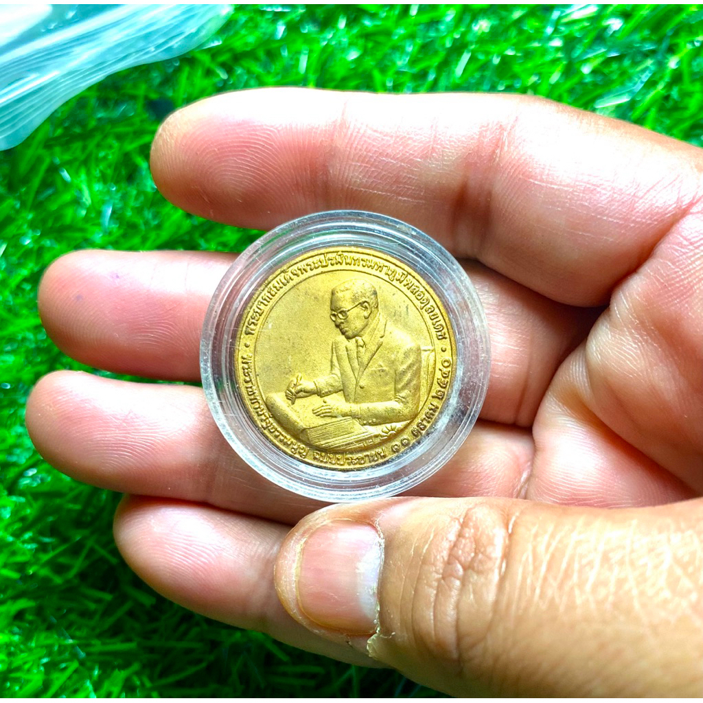 เหรียญที่ระลึก ในรัชกาลที่ 9 และ รัชกาลที่ 10