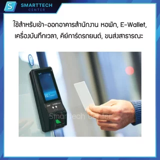 บัตรคีย์การ์ด HIP RFID Card 1K ความถี่ 13.56 MHz บัตร PCV ขาวเปล่า หนา 0.8 mm ของแท้
