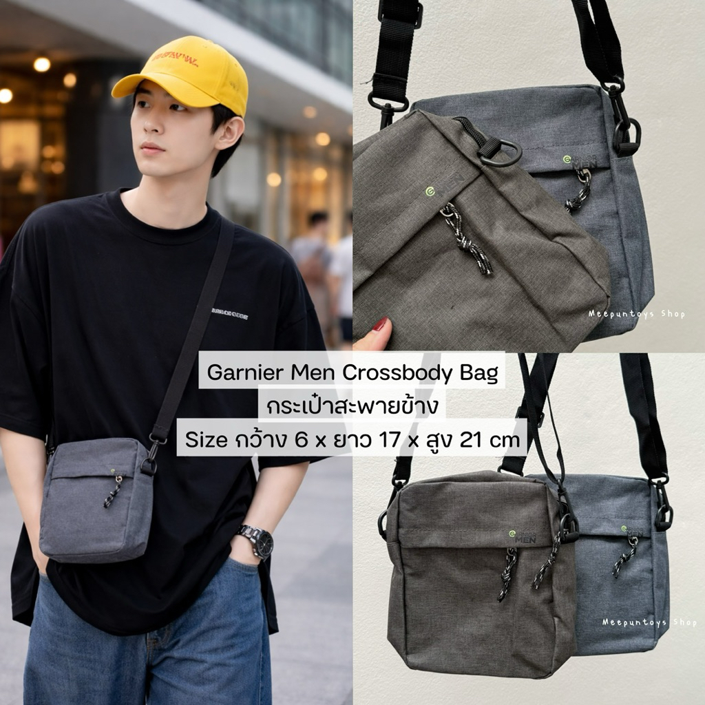 Garnier Men Crossbody Bag กระเป๋าสะพายข้างทรงมินิมอล เข้ากับทุกลุค ใส่ได้ทุกวัน สายเกาแต่ดูเท่ในใบเดียว 🖤