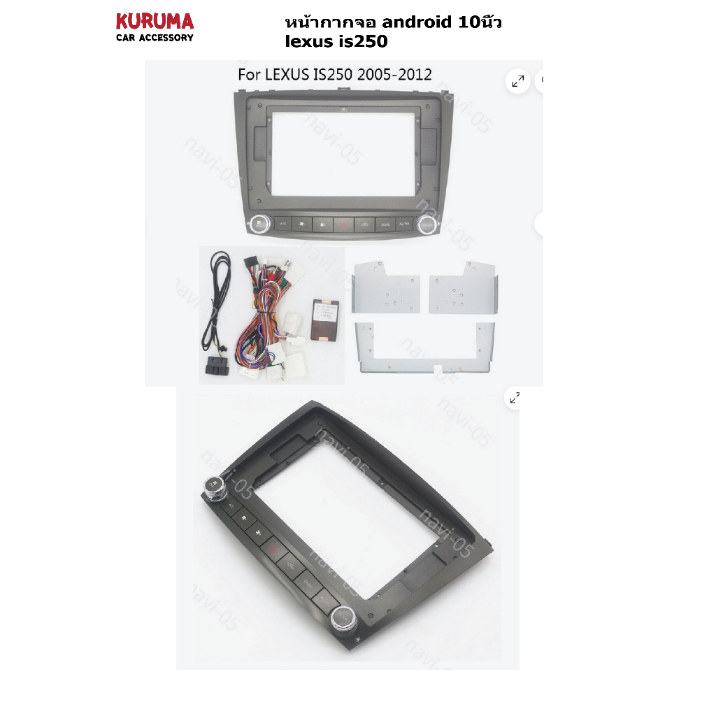 หน้ากากจอ android lexus is250 10นิ้ว