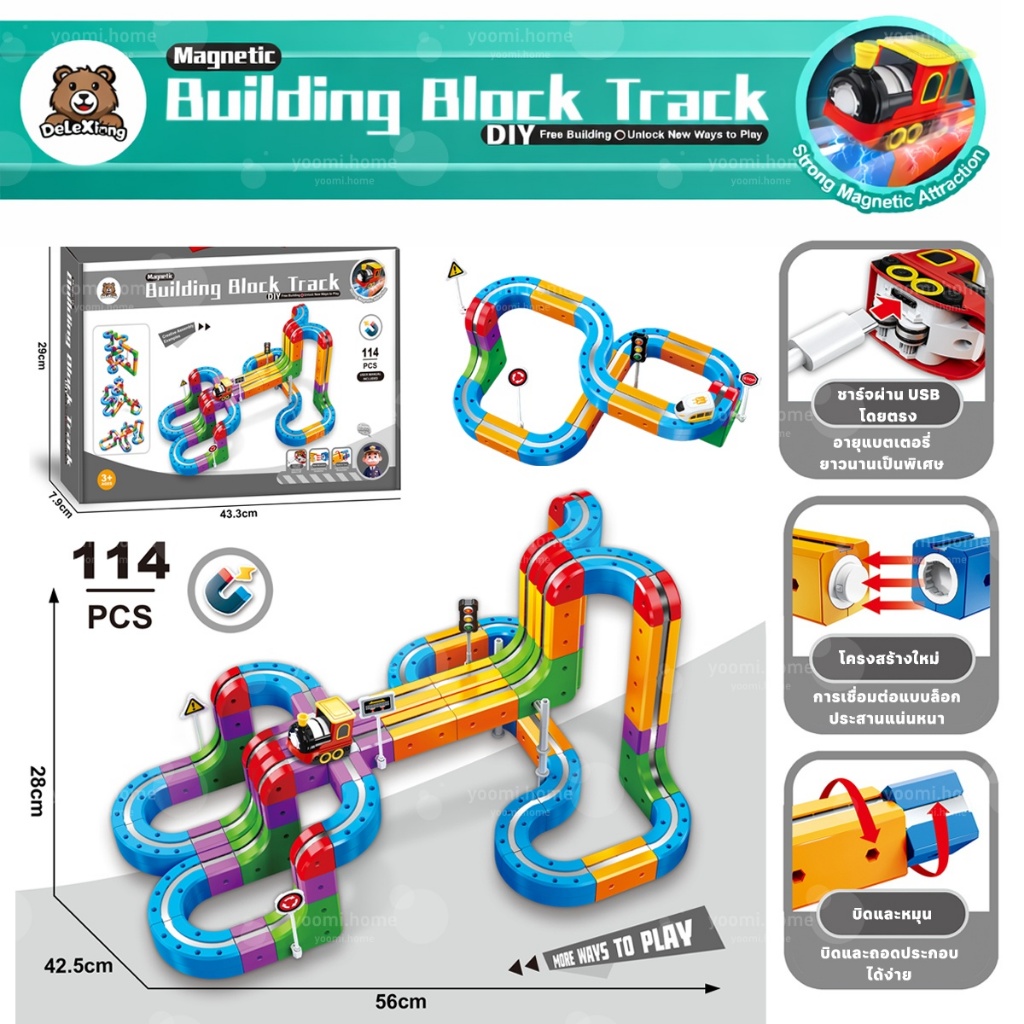รางรถไฟแม่เหล็ก DIY สำหรับเด็ก ต่อรางต่อบล็อกได้หลากหลาย รถไฟลอยตัวแบบแม่เหล็ก ชาร์จ USB ของเล่นเสริมทักษะ ของขวัญเด็กๆ