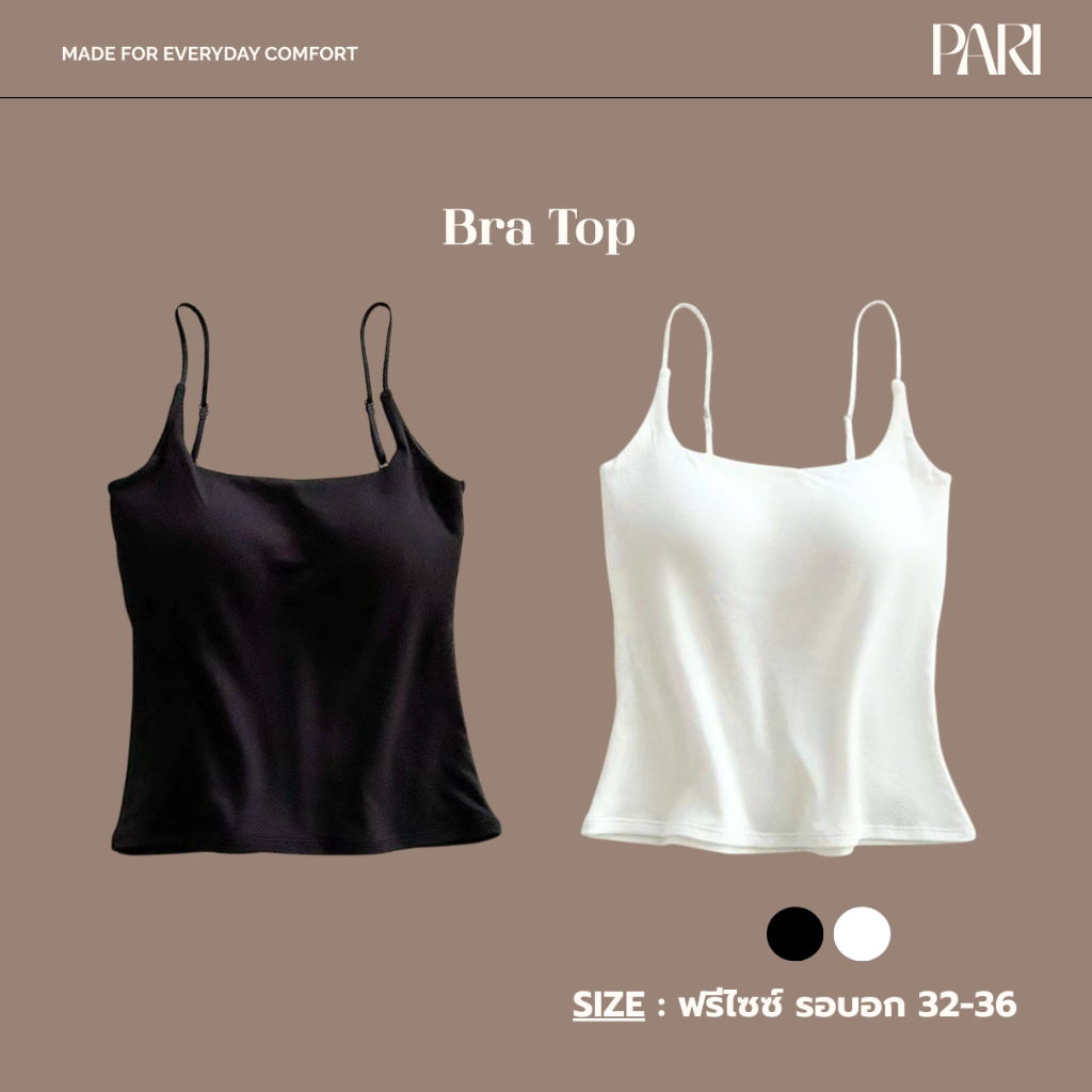 PARI เสื้อสายเดี่ยวมีบราในตัว Bra Tops รหัส PARI8760 ขนาดฟรีไซซ์ (รอบอก32-36)  ใส่สบาย ทรงสวย รูปที่ 5