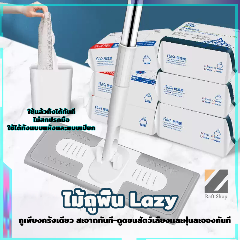 🧹ไม้ถูพื้น ใช้แล้วทิ้ง ไม้ม๊อบ กระดาษเปียก กระดาษแห้ง lazy mop ไม้ม็อบดันฝุ่น ผ้าถูพื้นแบบเปียก แห้ง