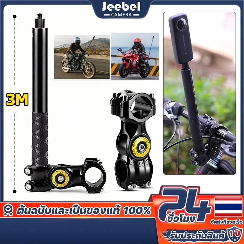ที่ยึดกล้อง Action Camera โลหะ สำหรับแฮนด์มอเตอร์ไซค์ จักรยาน Bike Motor Handlebar Mount รองรับ GoPro DJI Insta360 Phone