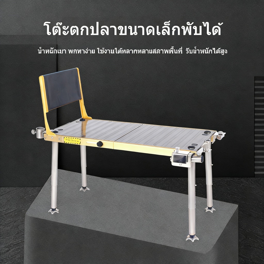 บัลลังก์ชิงหลิว บัลลังก์ตกปลา แท่นตกปลาโลหะ โต๊ะตกปลาพกพา 600*280 มม. โต๊ะพับอลูมิเนียมตกปลา พกพาได้ แข็งแรงทนทาน