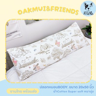 💋ปลอกหมอนบอดี้  ปลอกหมอนbody  ปลอกหมอนยาว  จะกอดก็ได้ จะหนุน…