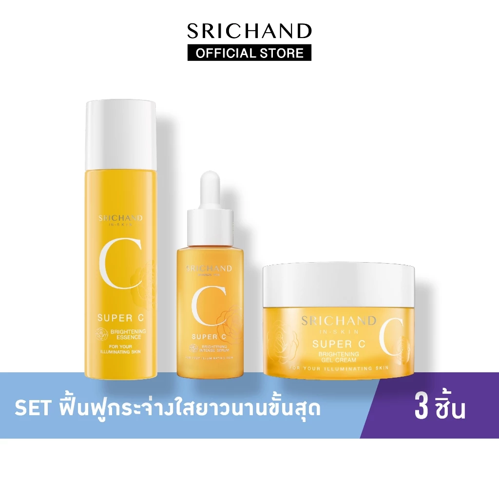 [Set 3Pcs] SRICHAND ศรีจันทร์ ฟื้นฟูกระจ่างใสยาวนานขั้นสุด