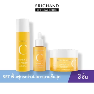 [Set 3Pcs] SRICHAND ศรีจันทร์ ฟื้นฟูกระจ่างใสยาวนานขั้นสุด
