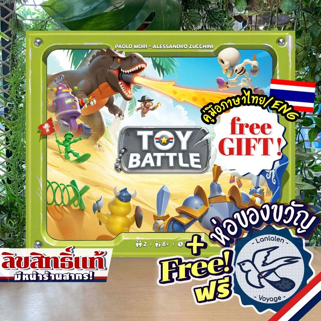 Toy Battle ทอย แบทเทิล ภาษาไทย [TH/EN] ห่อของขวัญฟรี [Boardgame]