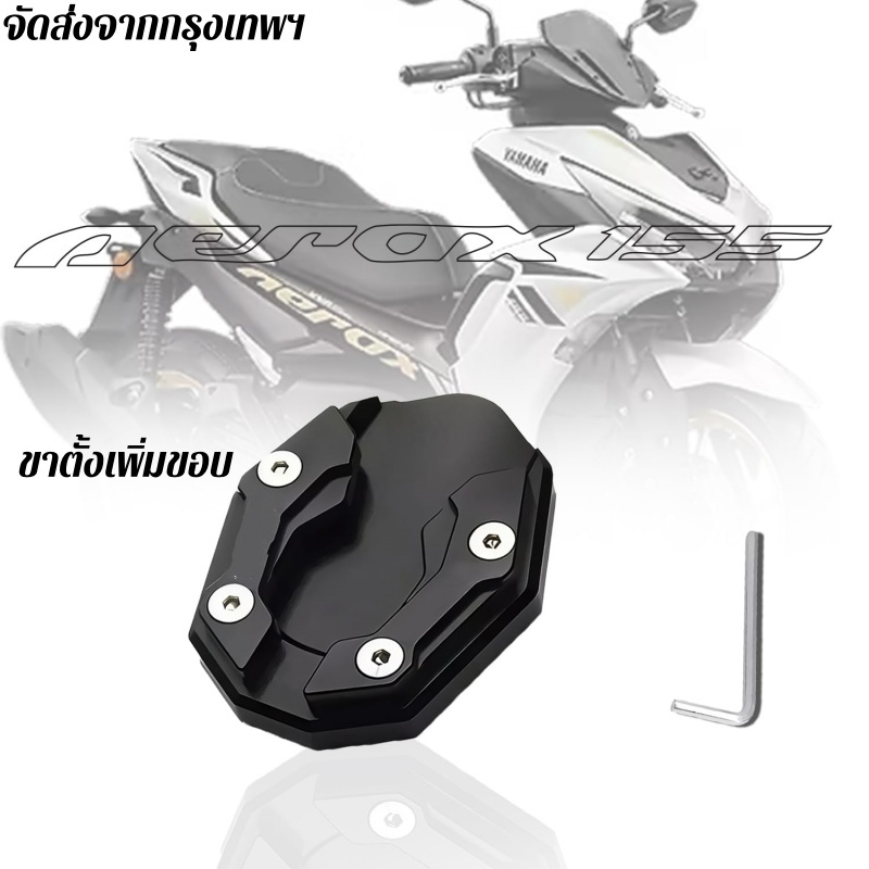 un-ตีนเป็ด ADV150 ADV160 FORZA300-350 PCX150 PCX160 SEMSPEED งาน CNC แผ่นรองขาตั้งเดียว ADV FORZA PC