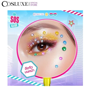 COSLUXE SOS GLUE - EMERGENCY BEAUTY FIX 1 ML. คอสลุคส์ กาวติดขนตา เอสโอเอส อีเมอร์เจนซี บิวตี้ ฟิกซ์ 1 มิลลิลิตร