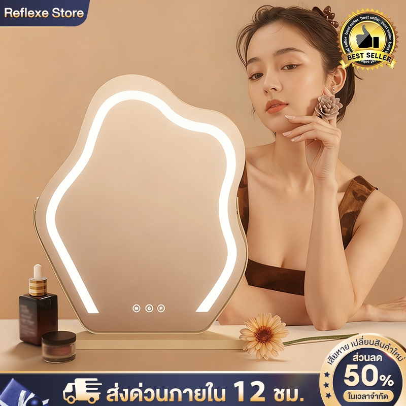 Reflexe LED กระจกแต่งหน้า ไฟ3สี 57*43*10CM กระจกตั้งโต๊ะ ชาร์จUSB เติมแสงเซลฟี่ สไตล์มินิมอล makeup mirror