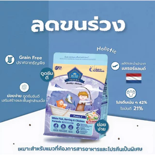 {FS} Buzz Netura บัซซ์ อาหารแมวโฮลิสติก-เกรนฟรี สูตรเนื้อปลาและไก่ สูตรแซลมอน ขนาด 1 กิโลกรัม