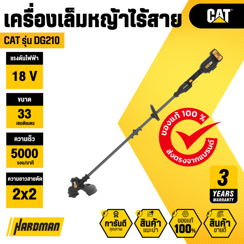 CAT DG210 เครื่องเล็มหญ้าไร้สาย (พร้อมแบตและแท่นชาร์จ)