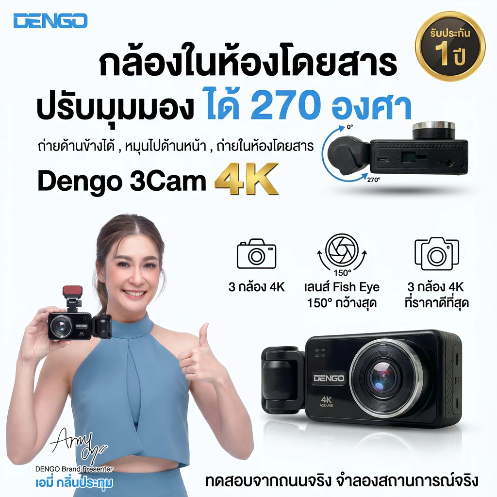 [กล้องรถเอมี่ 3 กล้องชัด 4K] Dengo 3 Cam 4K กล้องติดรถยนต์ 3กล้อง ห้องโดยสารเลนส์กว้าง เชื่อมต่อ Wifi ประกัน 1 ปี thumbnail 8