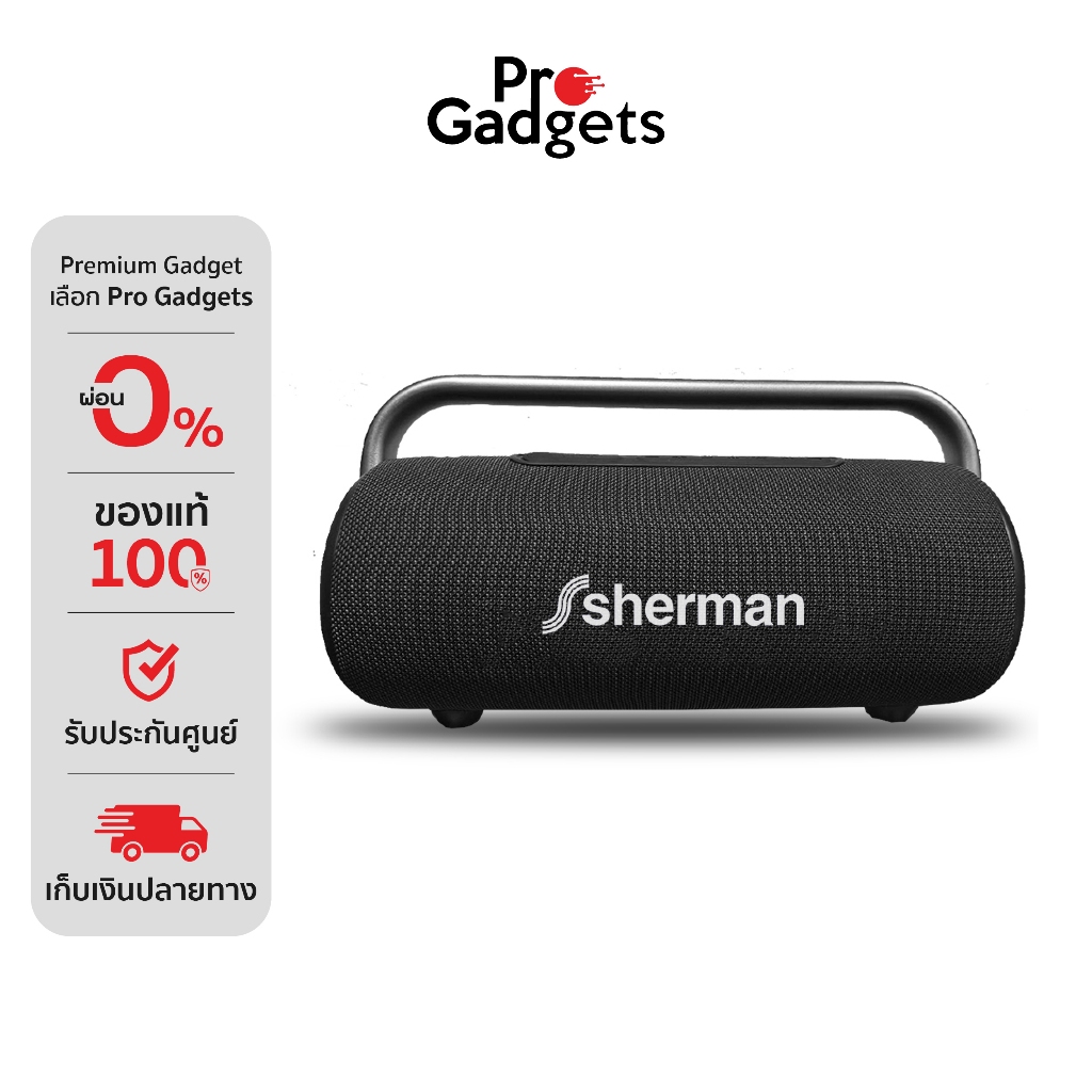 Sherman BS-4 ลำโพงบลูทูธ