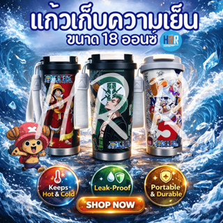 พร้อมส่ง แก้วกาแฟ  เเก้วเก็บความเย็น-ความร้อน มาใหม่มีลายให้…