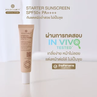 Moleculogy [Set 3 ชิ้น] AcneDecode Serum (50ml) + Starter Soft Cream (50g) + Starter Sunscreen SPF50+ PA++++ (30g)