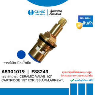 AMERICAN STANDARD   A5301019 |  F88243  เซรามิควาล์ว สำหรับ …