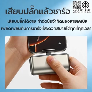 [CCC]Power Bank 20000mAh PD22.5W ชาร์จเร็ว Lightning/Type C ไร้สายและพกพา พาวเวอร์แบงค์ พาวเวอร์แบงค์พกพา