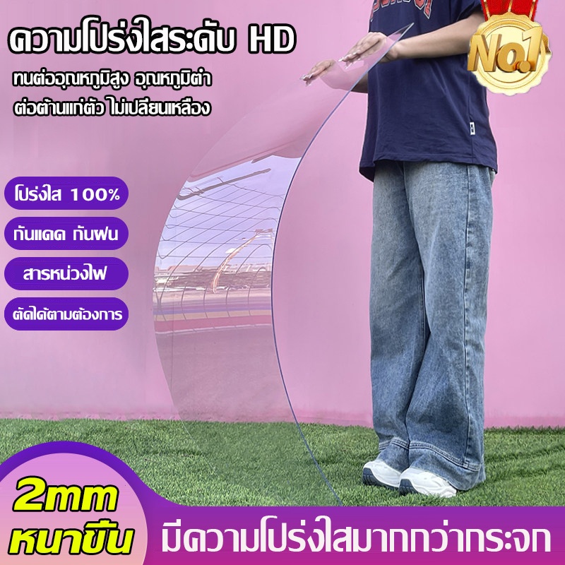 PC แผ่นอะคริลิคใส แผ่นหลังคา สีใสดัดโค้งได้แผ่นอะคริลิค เคลียร์สต๊อค แผ่นอคีลิค แผ่นพลาสติกใส อคริลิคหนา แผ่นอะคริลิคใส