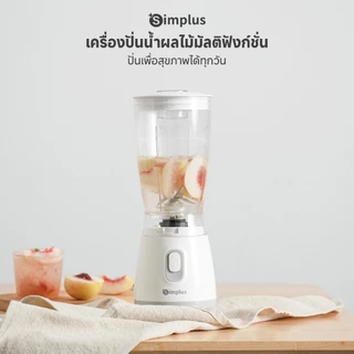 Simplus x PP Krit Blender เครื่องปั่นอเนกประสงค์ ใบมีดสแตนเลส ความจุใหญ่ 600ML LLJH004