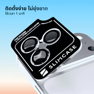 ฟิล์มกันรอยเลนส์กล้อง iPhone 17/iPhone 16 Series/15 Pro/15 Pro Max บาง 0.5 มม. คมชัด ติดตั้งง่าย
