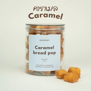 la.moon ปังป๊อป อบกรอบ เคี้ยวเพลิน 100 g