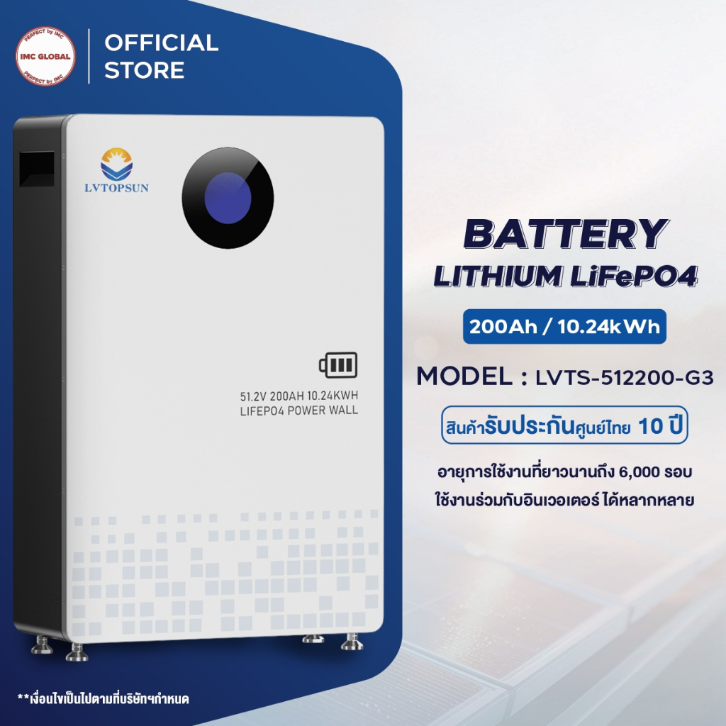 LVTOPSUN Battery Lithium LiFePO4 200Ah 10.24kWh | รับประกัน 10 ปี |รุ่น LVTS-512200-G3