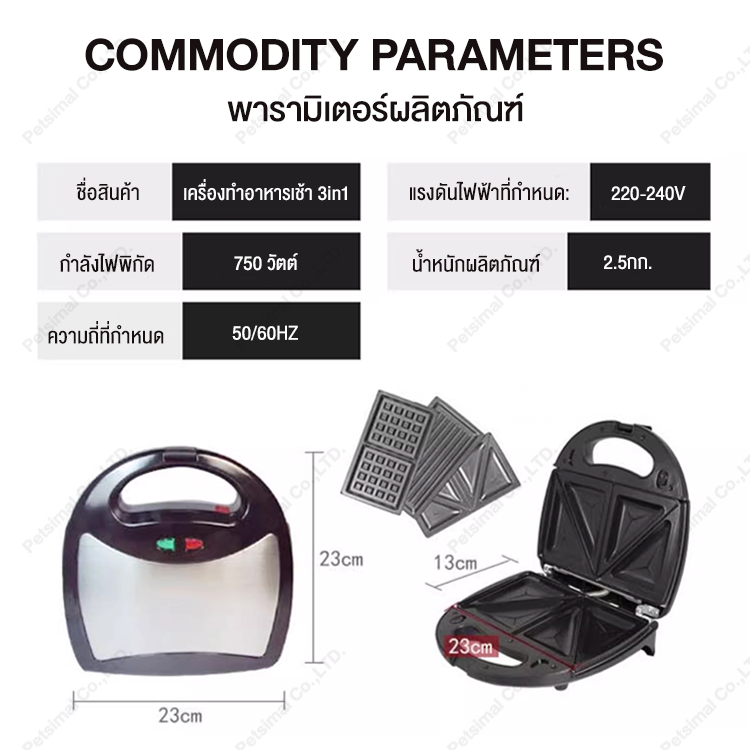 เครื่องทำวาฟเฟิล 750W ฟรีถาดอบ3ถาด เครื่องทำแซนวิช ที่ทำแซนวิช เครื่องทำขนมปัง Waffle Sandwich Maker Toaster รับประกัน1ป - รูปที่ 7