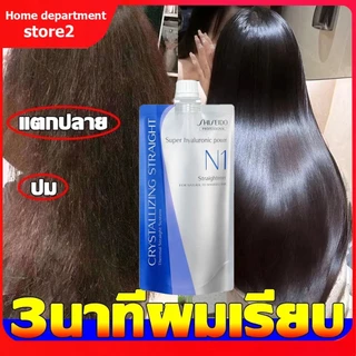 400ml x2!! นำเข้าจากประเทศญี่ปุ่น น้ํายายืดผม ชิเซโด้ น้ํายายืดผม ครีมยืดผม ครีมยืดผมเคราติน น้ํายายืดผมเคราติน