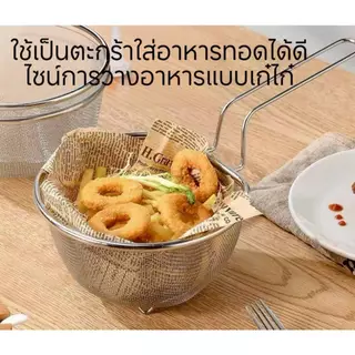 กระชอนพักของทอด ตะกร้าทอด สแตนเลส ขนาด 18-20 ㎝รุ่น QP3-QP4 ทนทาน