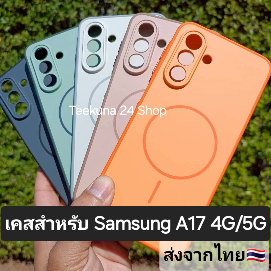 เคส สำหรับ Samsung A17 4G / A17 5G ขอบซิลิโคน+หลังพลาสติก # Samsung A17