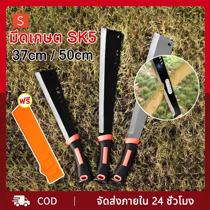 มีดโต้พร้าแลมโบ้ เหล็กแมงกานีสSK-5 มีดโต้หัวตัด มีดโต้เหล็กอย่างดี K9 มีดเกษตร มีดเดินป่า ของแท้พร้อมส่ง เครื่องมือเกษตร