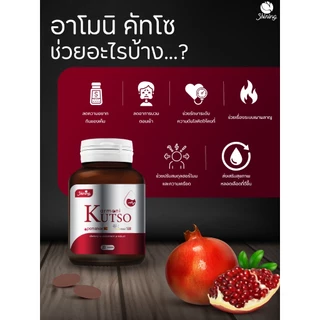 Kut L ลดน้ำหนัก คุมหิว อิ่มไว เผาผลาญ ดูแลรูปร่าง ผลิตภัณฑ์เสริมอาหาร ร้านเจ้าของแบรนด์ Shining โดยตรง (ของแท้ 100%)