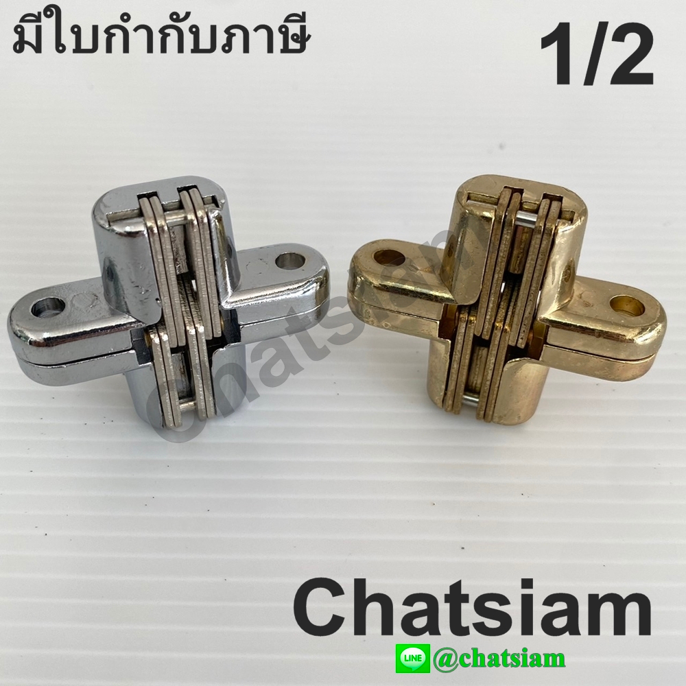 บานพับข้อเสือ (ซ่อน) ขนาด 1/2"บานพับซ่อน สีเงิน และสีทอง ใช้กับประตู ตู้ หน้าต่าง และเฟอร์นิเจอร์