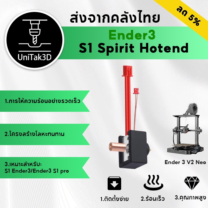 【ล้างสต็อก💥】Creality Ender 3 S1 Spirit บล็อกความร้อนชุด Hotend for Ender-3 S1 CR-10 สมาร์ท Pro 3D เครื่องพิมพ์