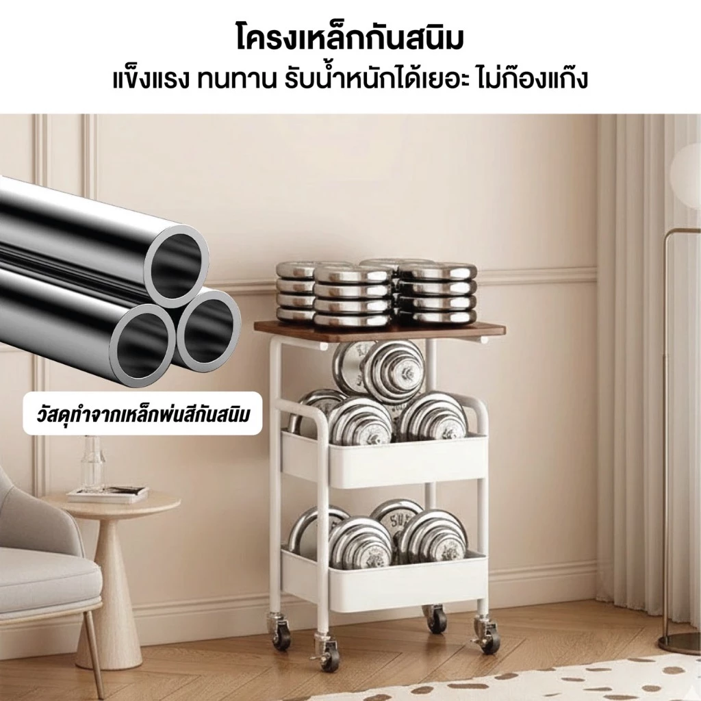 Elife ชั้นวางรถเข็นมินิมอล 3 ชั้น มีล้อ ท็อปไม้ thumbnail 10
