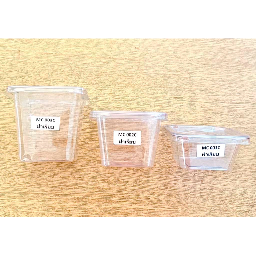 (50ชุด)MC001 MC002 MC003 ถ้วยขนมพร้อมฝาปิด