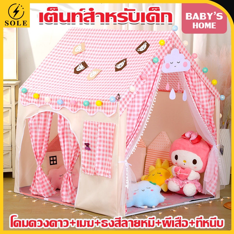เต็นท์เด็ก บ้านเด็ก ปราสาท เต้นท์เจ้าหญิง มีให้เลือก 2 สี ถอดออกได้ บ้านของเล่น ซักทำความสะอาดได านเด็ก 0-12ปี