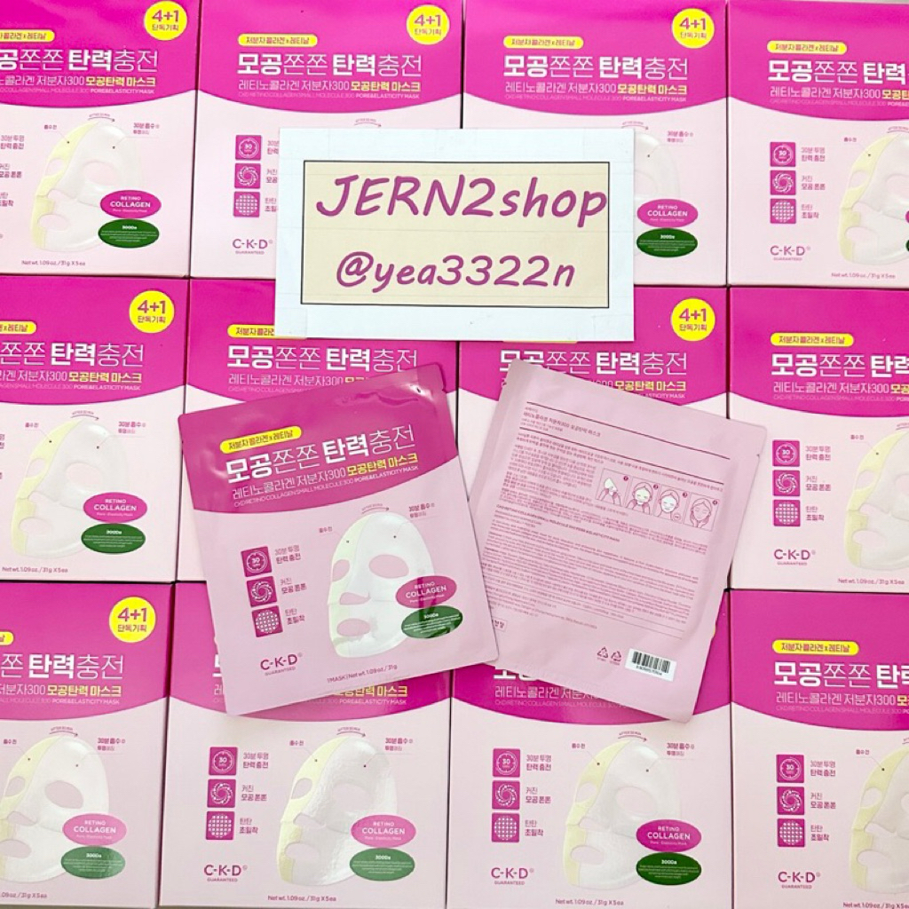 exp.2028 มาสก์หน้า CKD Retino Collagen ลดรูขุมขน กระชับผิว ผิวกระจ่างใส ราคา ถูกที่สุด ดีลบีเคเค แกลเลอรีภาพที่ 9