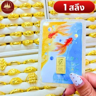 แหวน การ์ดทองคำ 1/2สลึง 1สลึง 2สลึง (มีโค้ดลด3,000บาท) ทองแท้96.5%💸ผ่อนSpayLaterได้🏦ร้านทองขายเอง