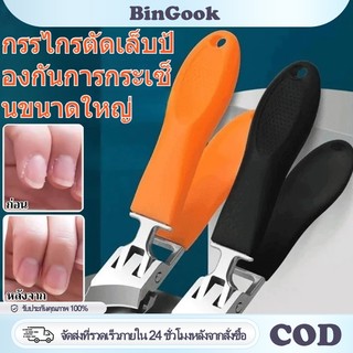 กรรไกรตัดเล็บมุมขนาดใหญ่ Anti-Splash กรรไกรตัดเล็บแข็งหนาสแตนเลสขนาดใหญ่เปิดกรรไกรตัดเล็บเท้าคุด | คริสมาสฮอท