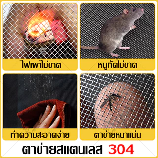 👉🏻1000 วันยังคงเงางามและไม่ขึ้นสนิม มุ้งลวดสแตนเลส 304 ประตูมุ้ง ตาข่ายไฟเบอร์กลาส ป้องกันแมลงบินได้ มุ้งประตูหน้าต่า