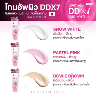 DDX7 โทนอัพผิวขาว Light You DD X7 Pure White Body Cream 80ml.