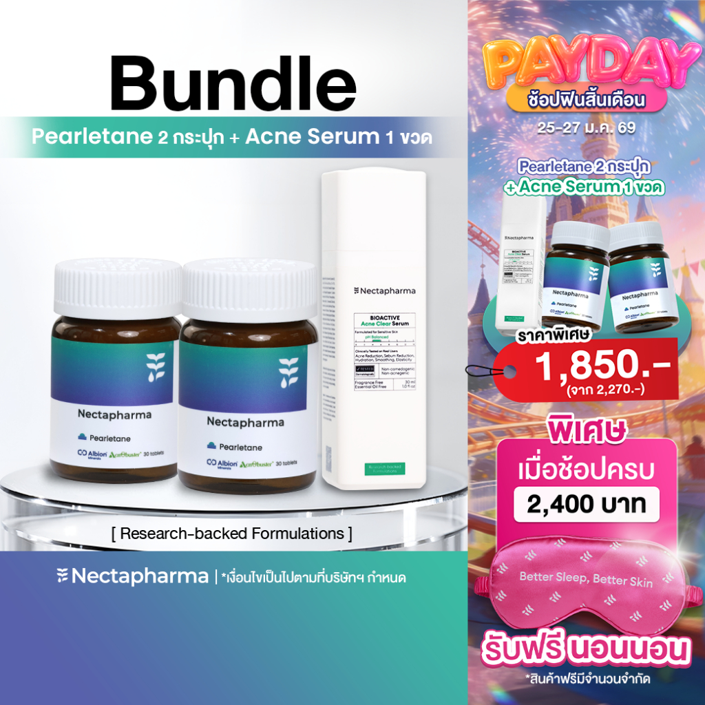 Bundle set Pearletane 2 กระปุก + Acne Serum 1 ขวด วิตามินสวบสิว กู้หน้าสิว บิ๊วหน้าใส by Nectapharma