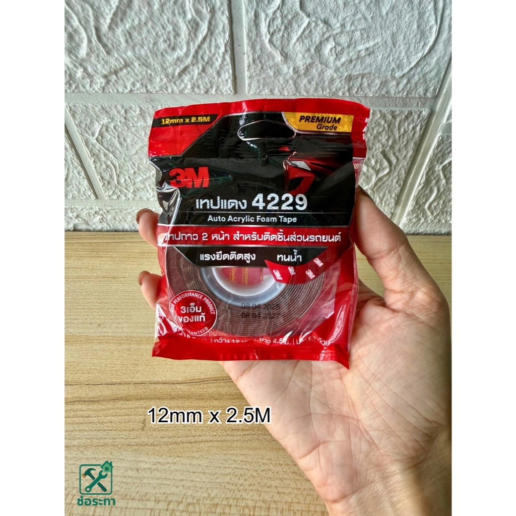 3M เทปกาวสองหน้า เทปแดง 4229 ขนาด เล็ก / ใหญ่