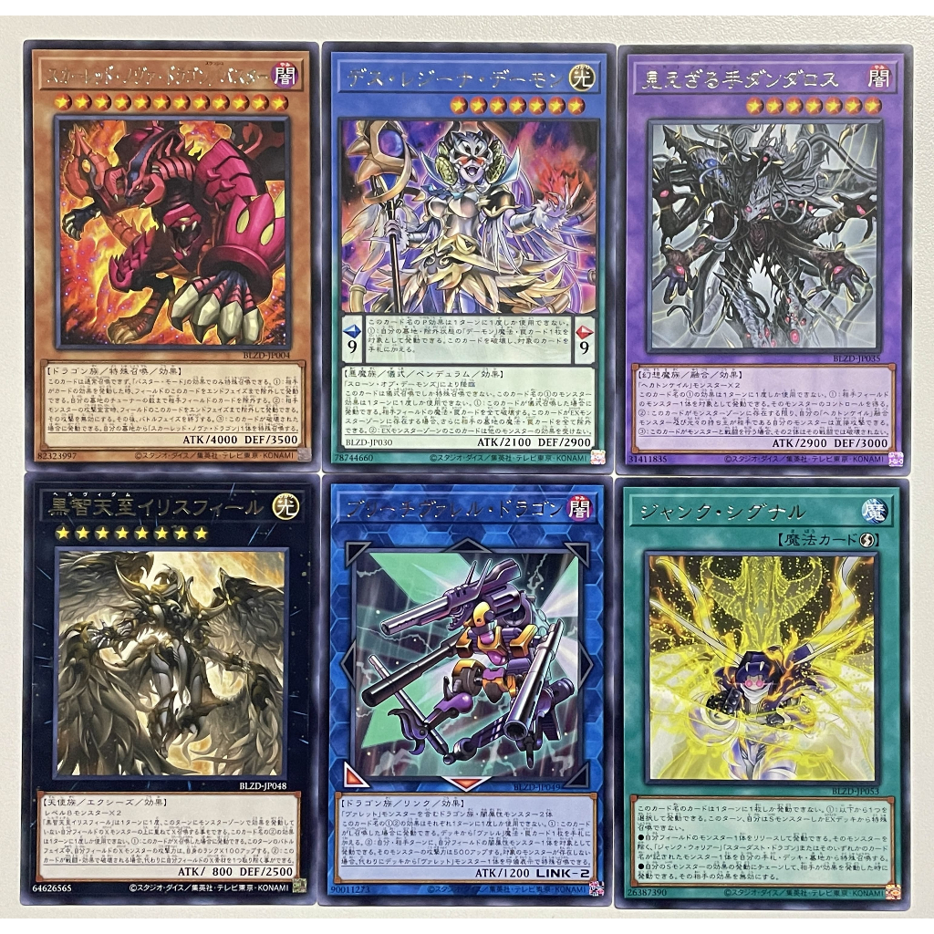 Yugioh BLZD แยกใบ R  Blazing Dominion