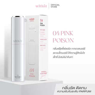 Withat วิทแทท น้ำหอมแฟนหลง 10 ml. (หอมติดทน) พร้อมส่ง/ส่งเร็ว น้ำหอมWithat Parfum